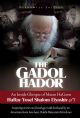The Gadol Hador: An Inside Glimpse of Maran HaGaon HaRav Yosef Shalom Elyashiv zt"l